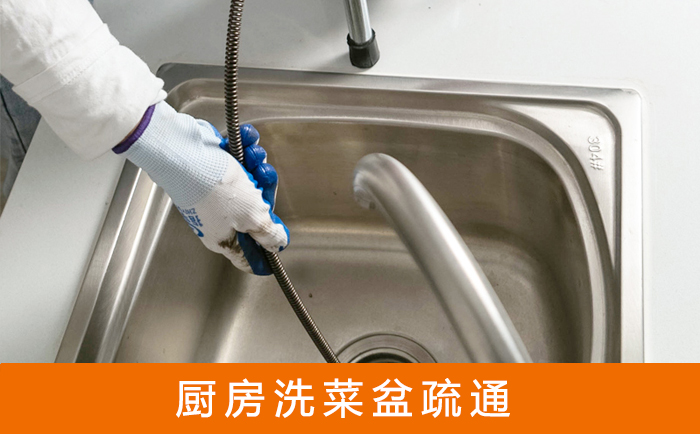 孝感洗菜池疏通