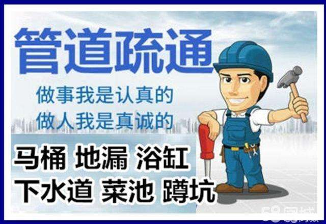 孝感疏通马桶注意事项有哪些